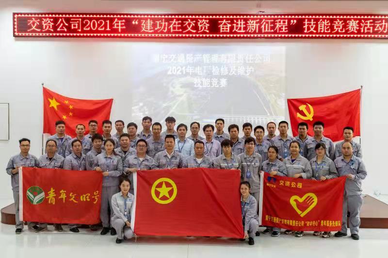 展技能   秀风采 --- 交资公司举办“建功在交资 奋进新征程”技能竞赛
