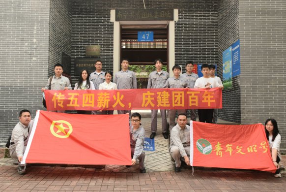 传五四薪火，庆建团百年 ——交资公司团支部组织开展主题团日活动